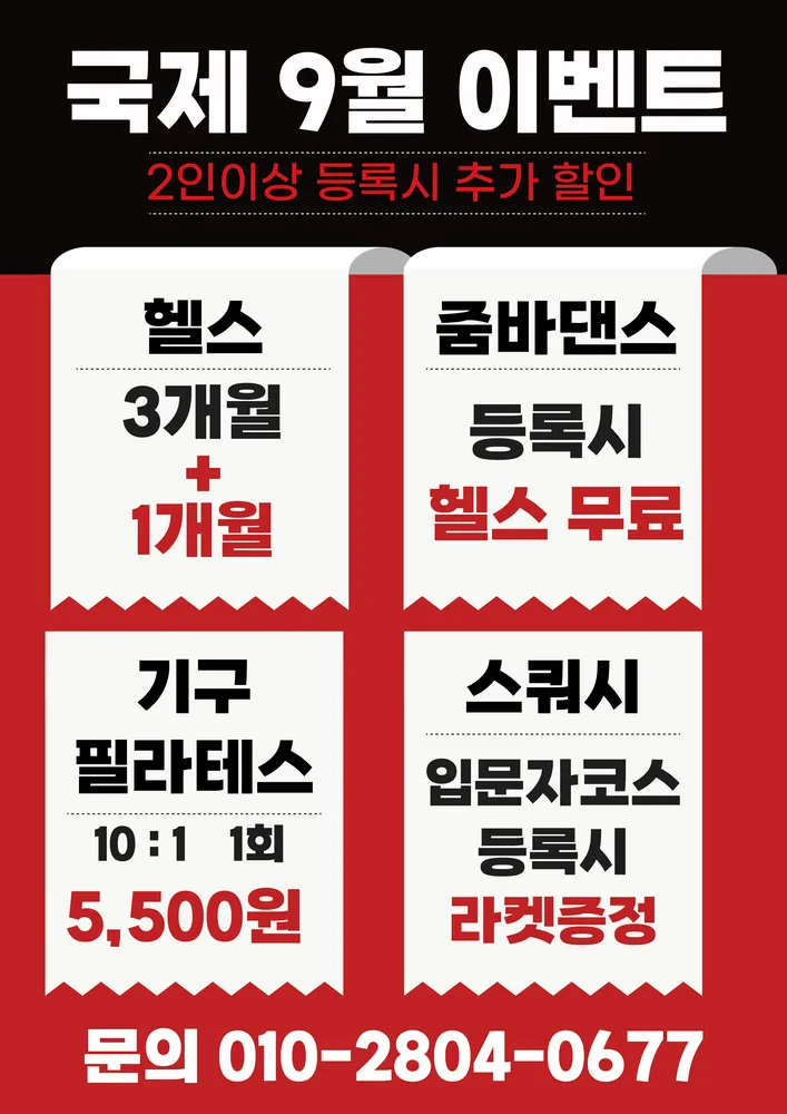 국제휘트니스 대표 이미지