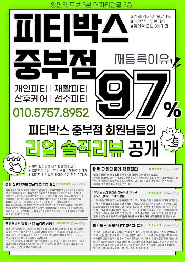 피티박스 중부점 대표 이미지