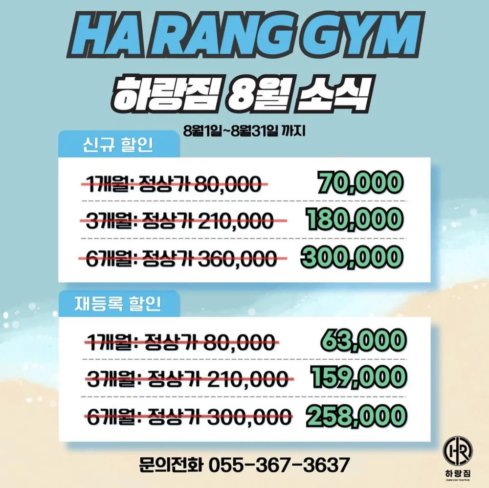 하랑짐 대표 이미지