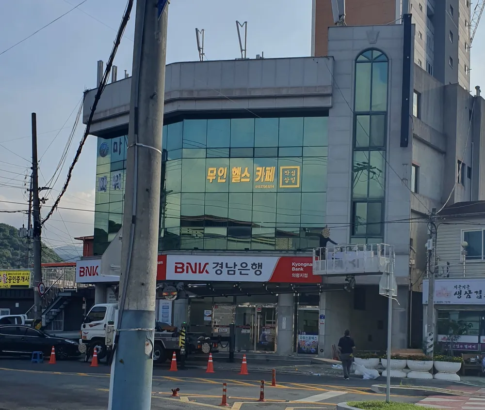 무인헬스카페 작심삼일 대표 이미지
