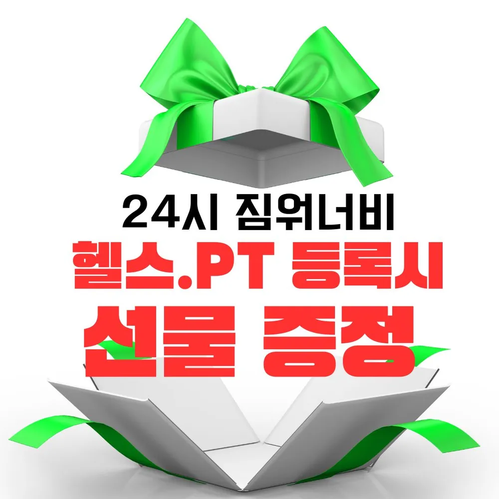 짐워너비 대표 이미지