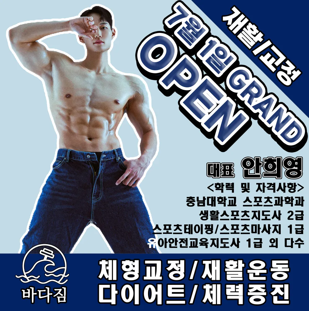 바다짐 대표 이미지
