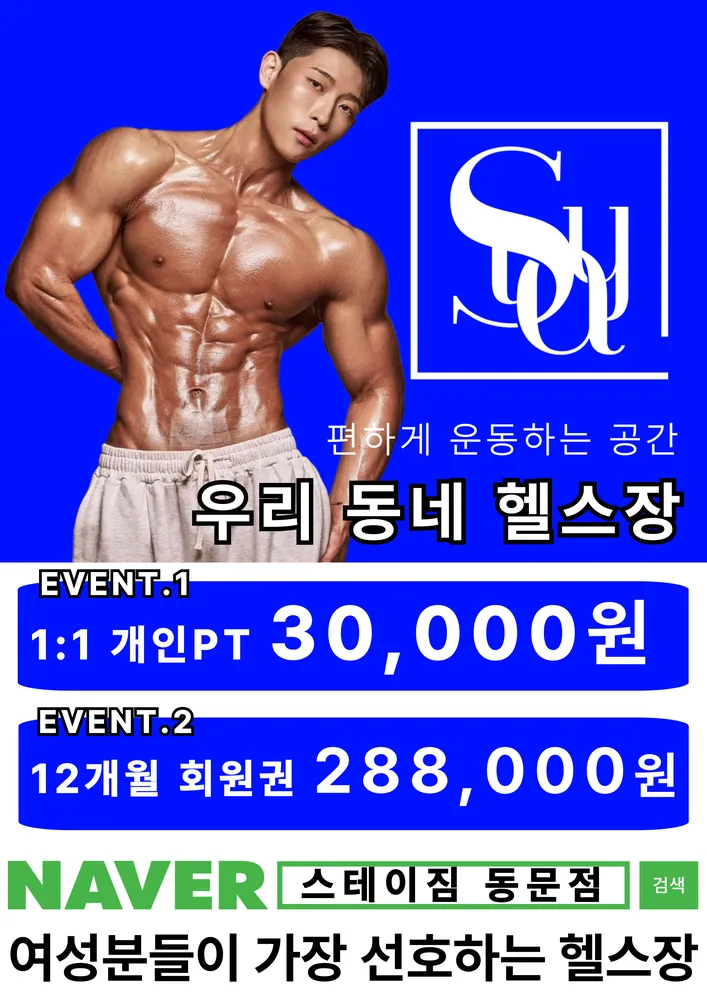 스테이짐 대표 이미지