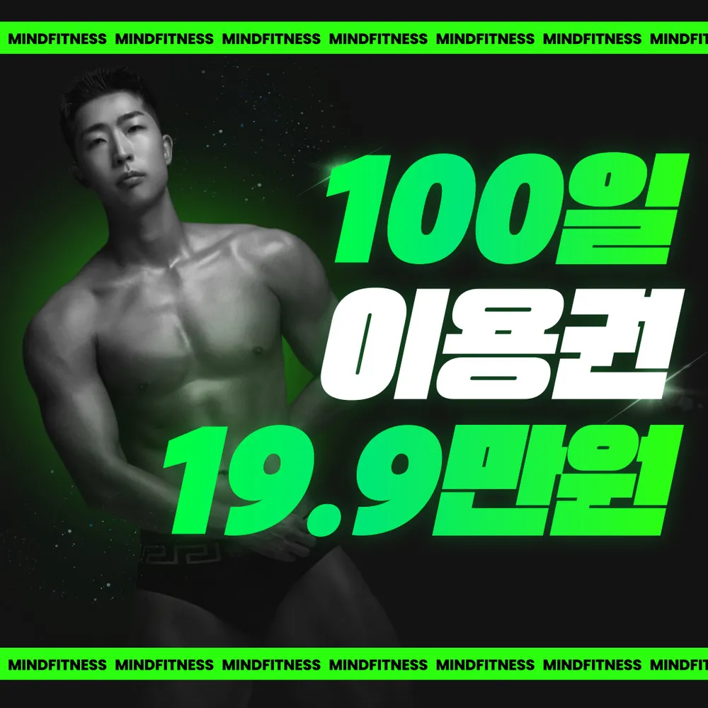 마인드휘트니스요가인제점 대표 이미지
