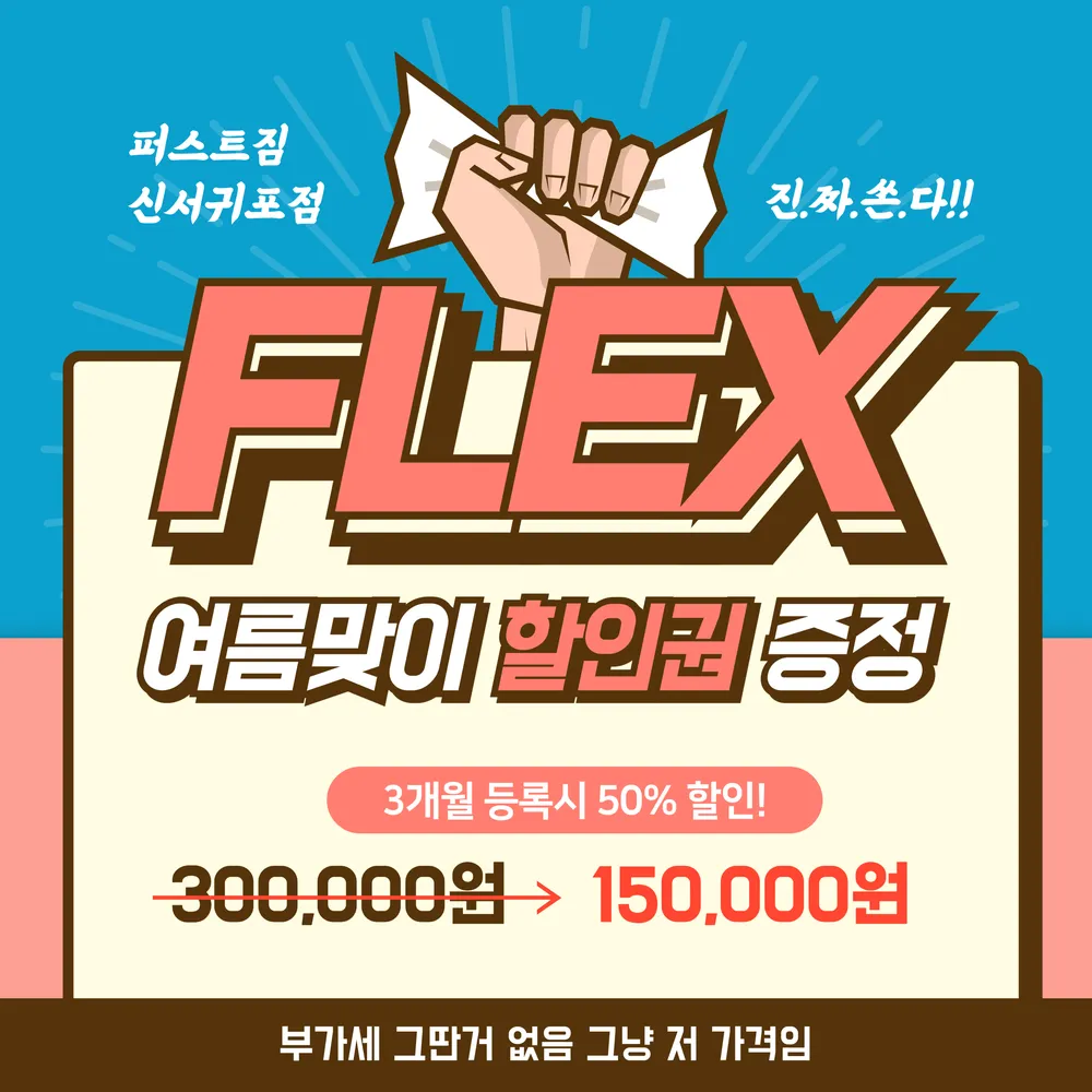 퍼스트짐 신서귀포점 대표 이미지