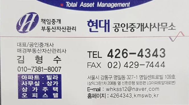 현대공인중개사사무소 대표 이미지