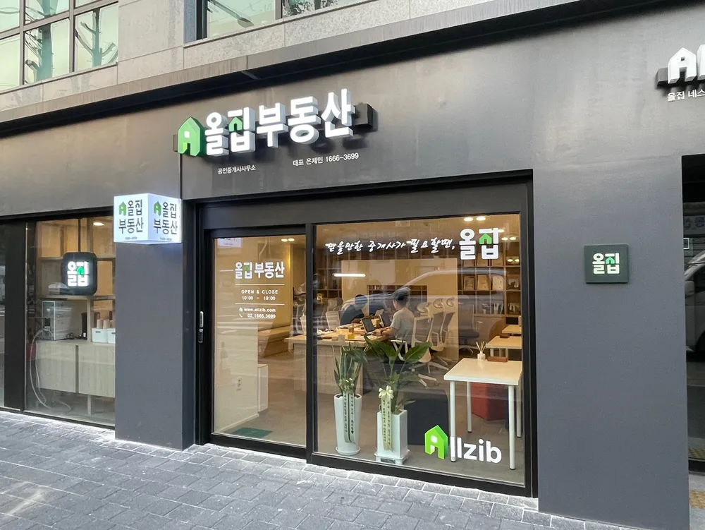 올집부동산중개 대표 이미지
