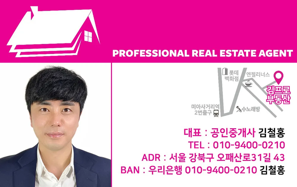 김프로공인중개사사무소 대표 이미지