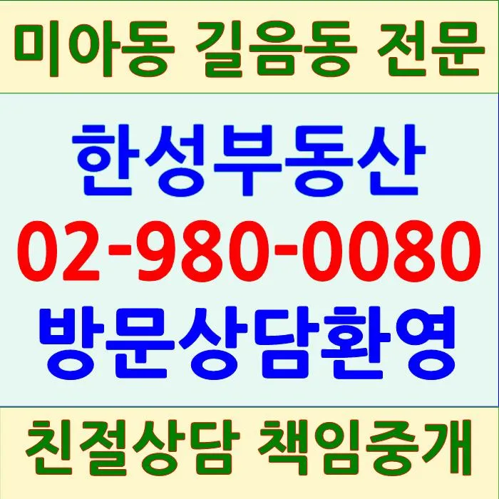 한성부동산공인중개사사무소 대표 이미지