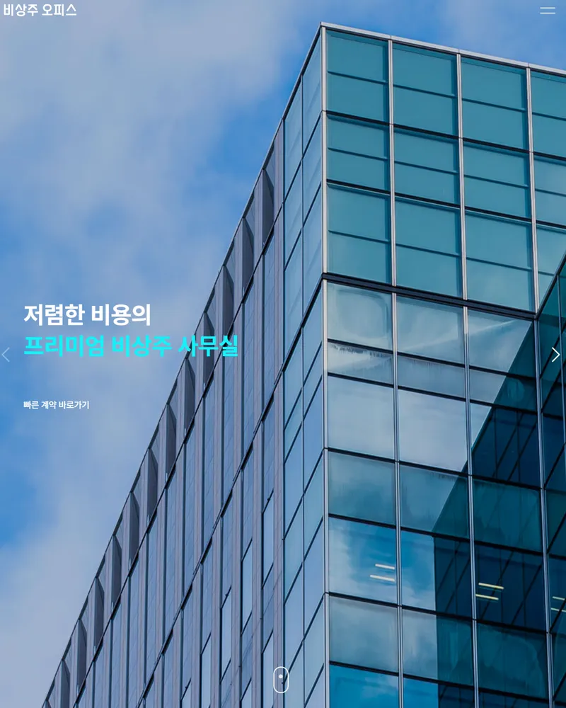 마곡동 비상주사무실 소호사무실 공유오피스미래비지니스센터 대표 이미지