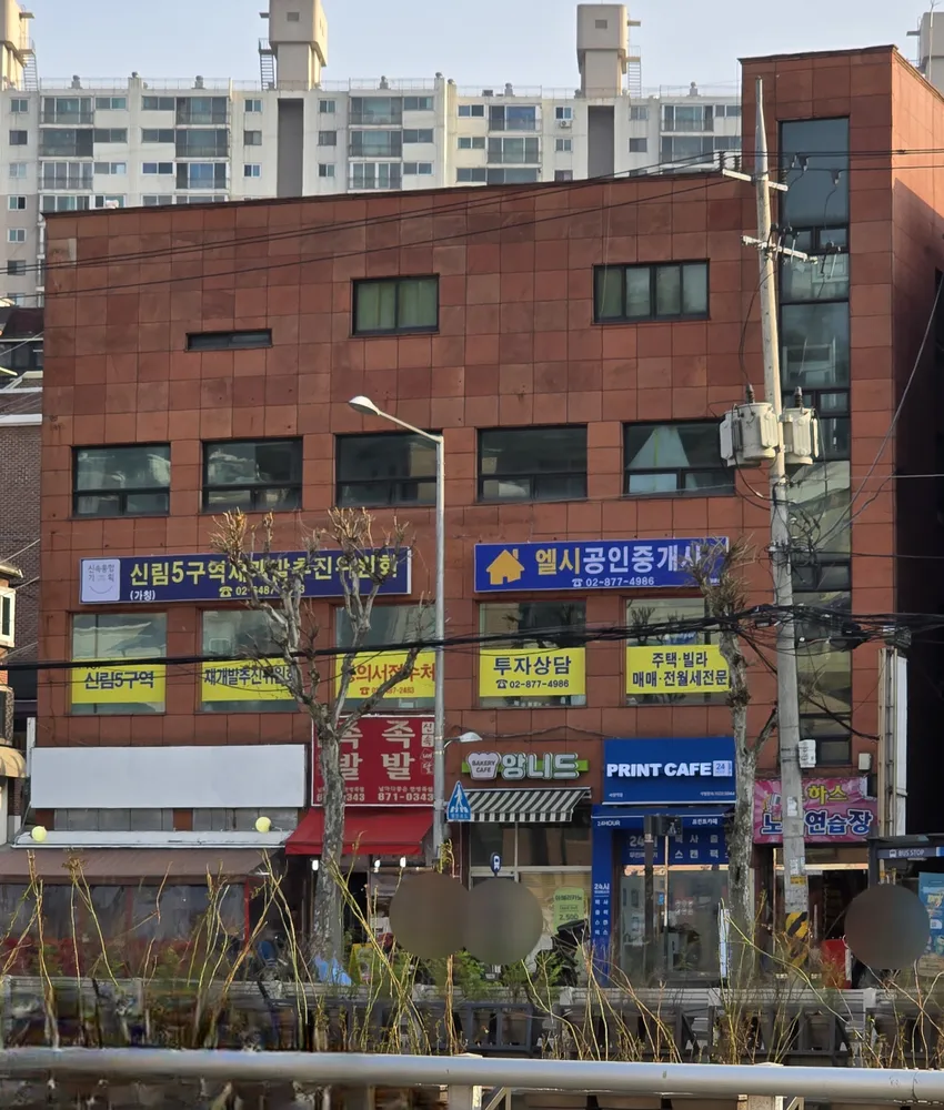 신림5구역재개발추진위원회 대표 이미지