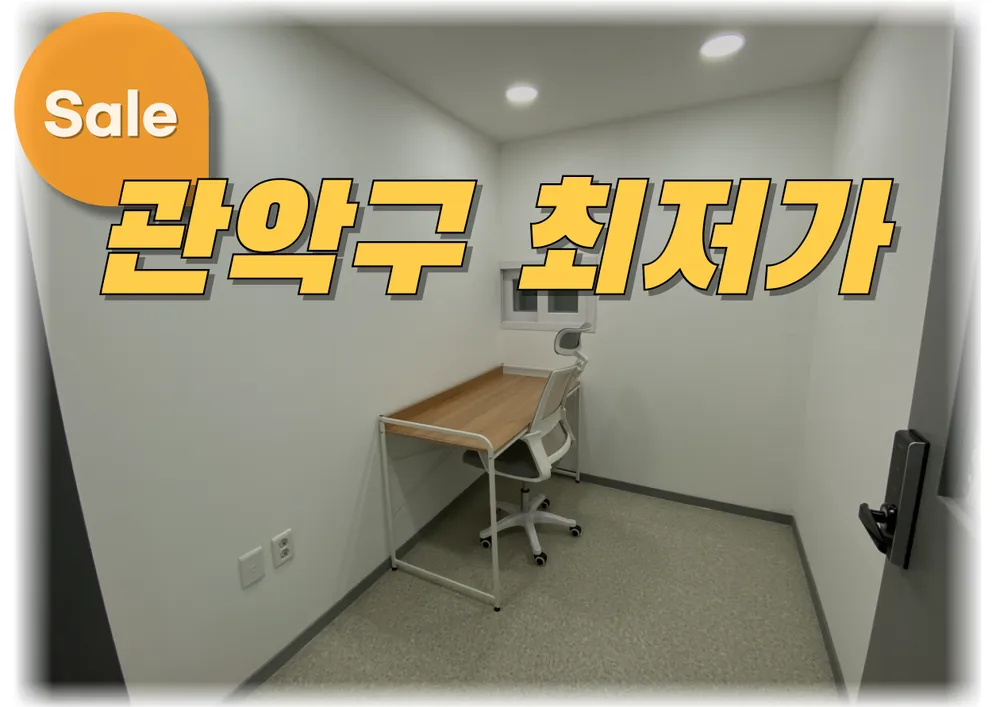 미래로벤쳐센터공유오피스 대표 이미지