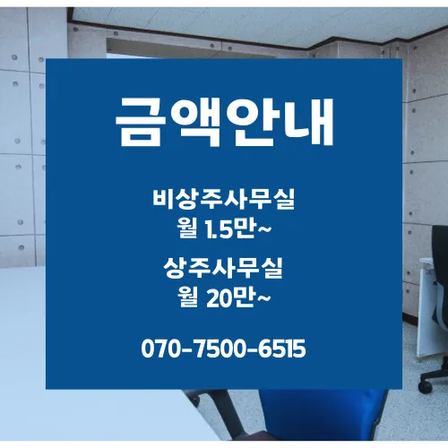 공유오피스 비상주사무실 한피스 광진군자점 대표 이미지