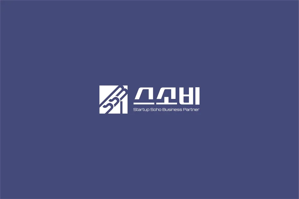 공유오피스 스소비 군자점 비상주사무실 소호사무실 대표 이미지