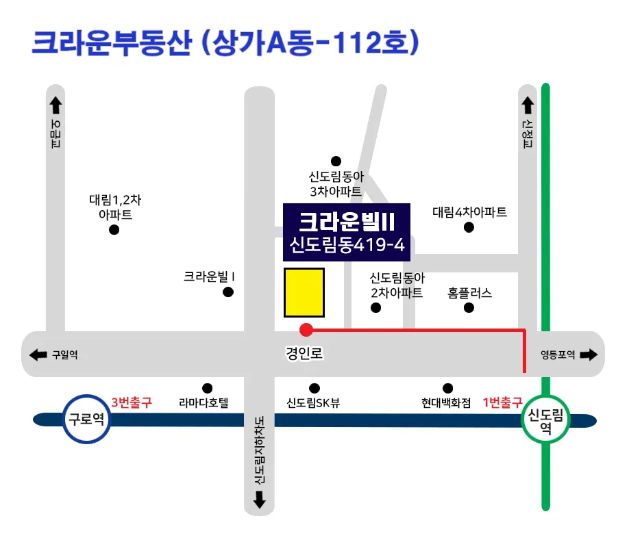 크라운공인중개사사무소 대표 이미지