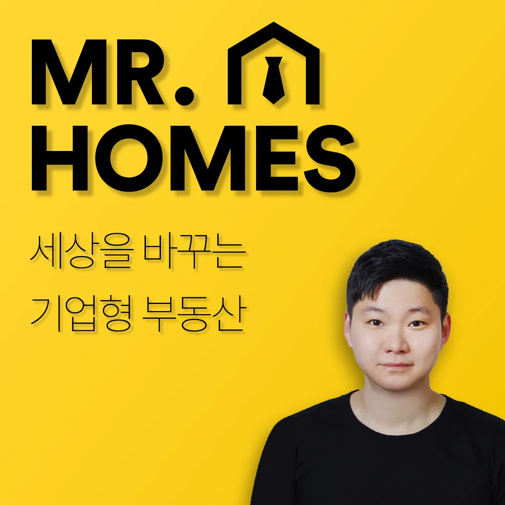 미스터홈즈부동산중개 강북수유센터 대표 이미지