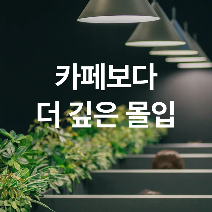 스파크플러스 라운지 잠실롯데월드 대표 이미지
