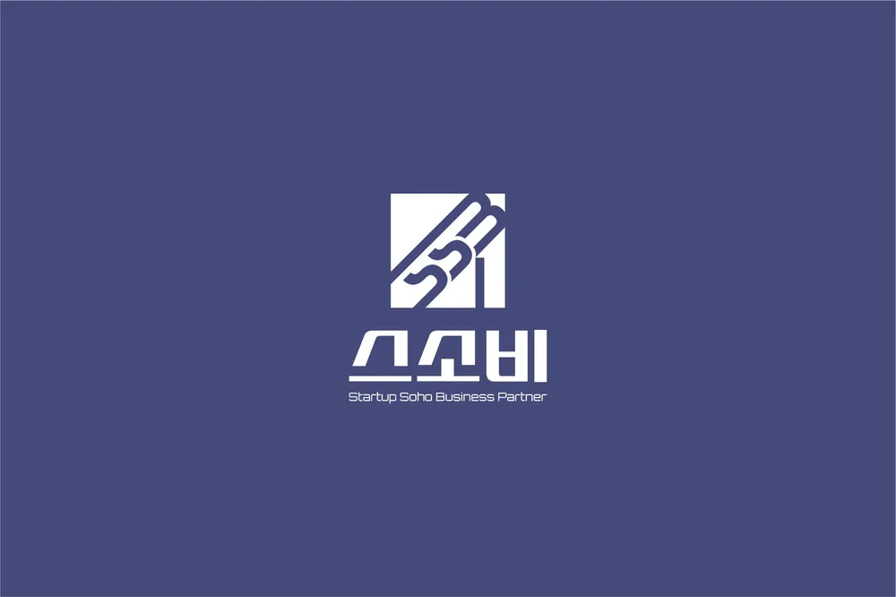 스소비 송파 문정점 공유오피스 대표 이미지