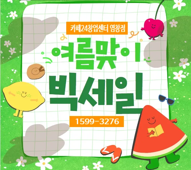 공유오피스 카페24창업센터 염창점 대표 이미지