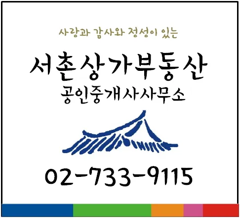 서촌상가부동산공인중개사사무소 대표 이미지