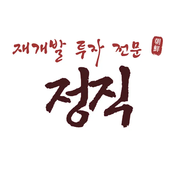 정직한공인중개사사무소 대표 이미지