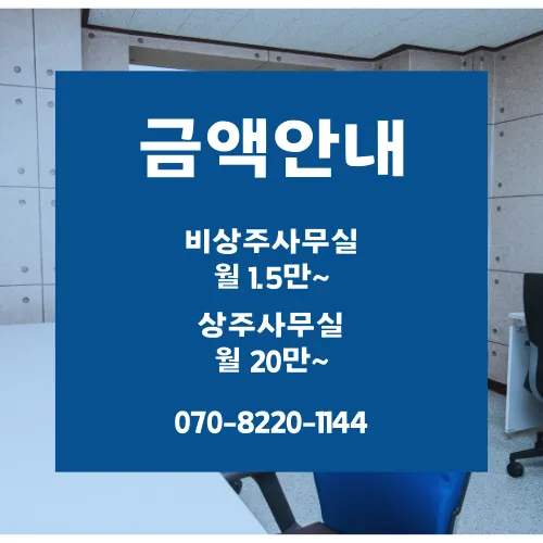 공유오피스 비상주사무실 한피스 중랑묵동점 대표 이미지