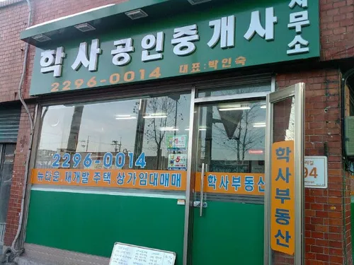 센트라스학사공인중개사사무소 대표 이미지