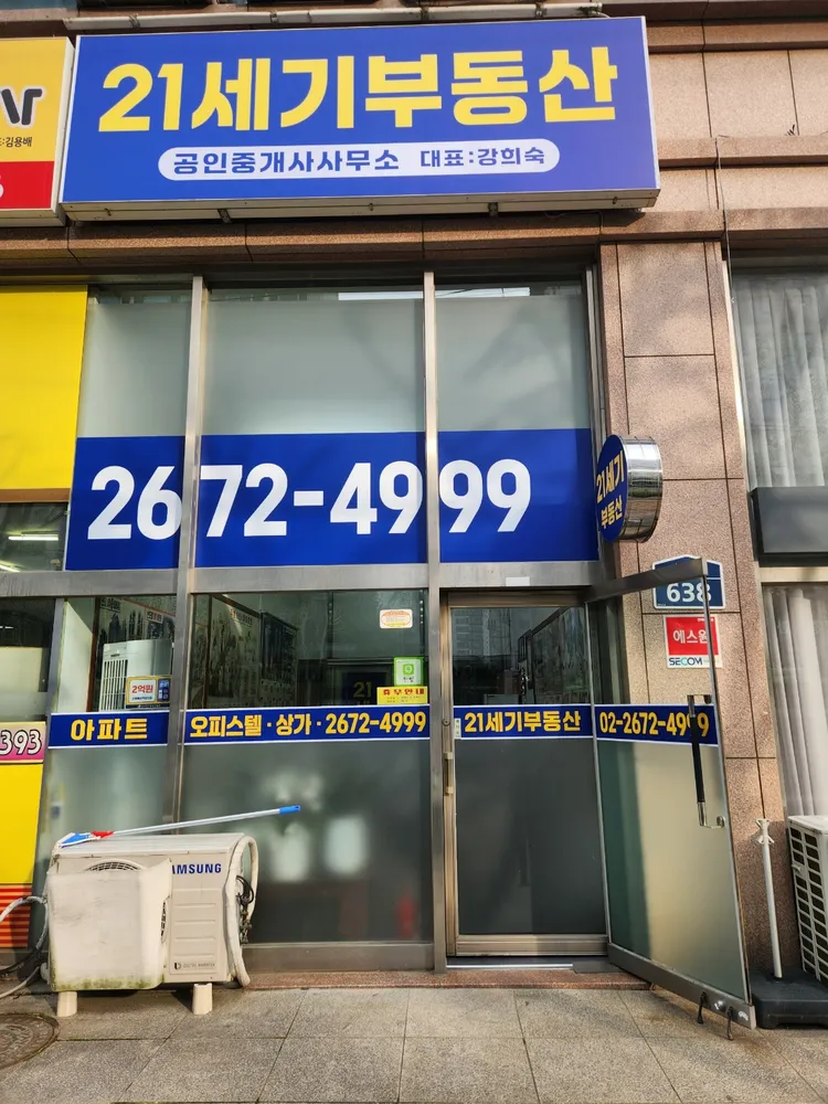 21세기부동산공인중개사사무소 대표 이미지