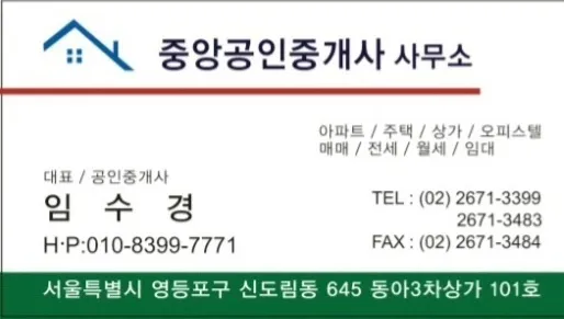 중앙공인중개사 사무소 대표 이미지