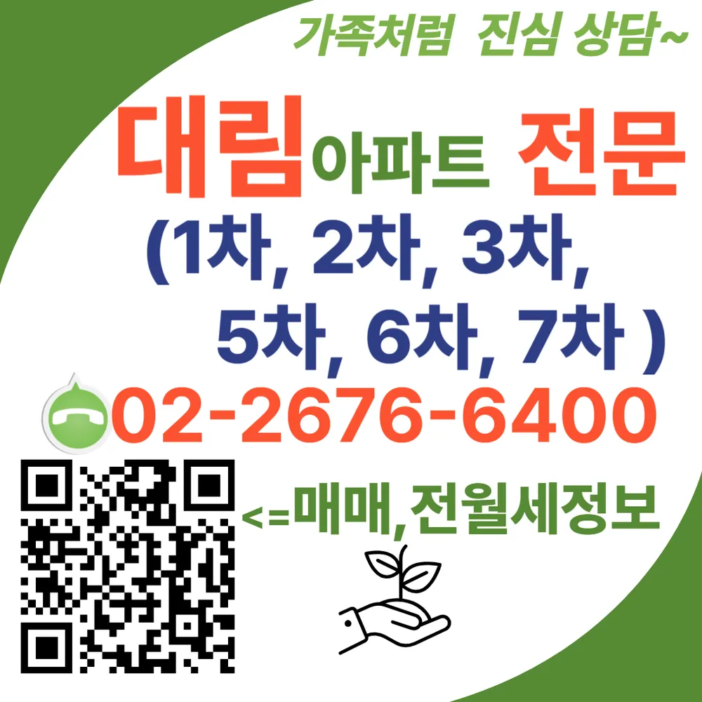 명가단지내공인중개사사무소 대표 이미지