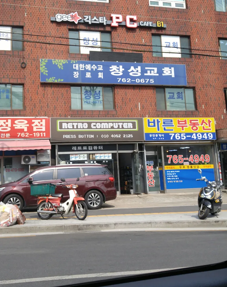 바른공인중개사사무소 대표 이미지