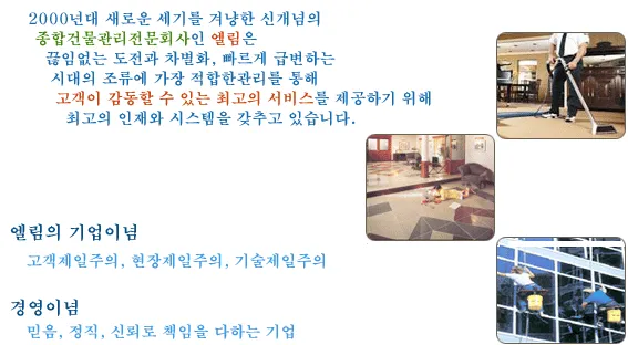 엘림비엠에스 대표 이미지