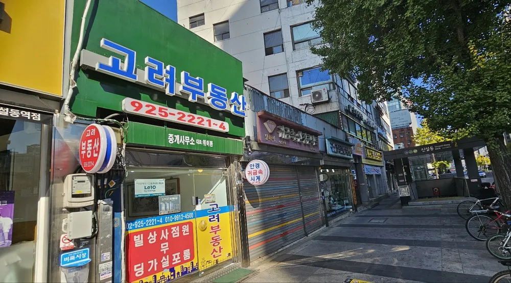 고려부동산중개사무소 대표 이미지