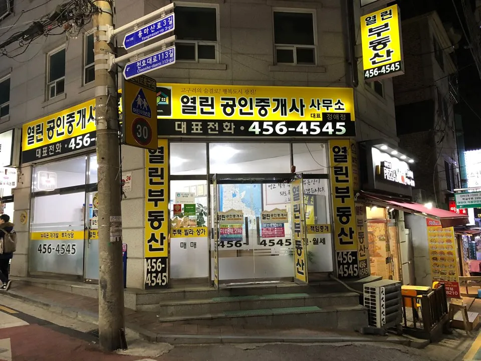 열린부동산공인중개사사무소 대표 이미지
