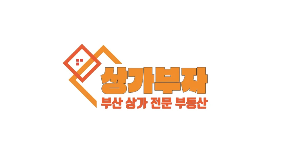 상가부자부동산공인중개사사무소 대표 이미지