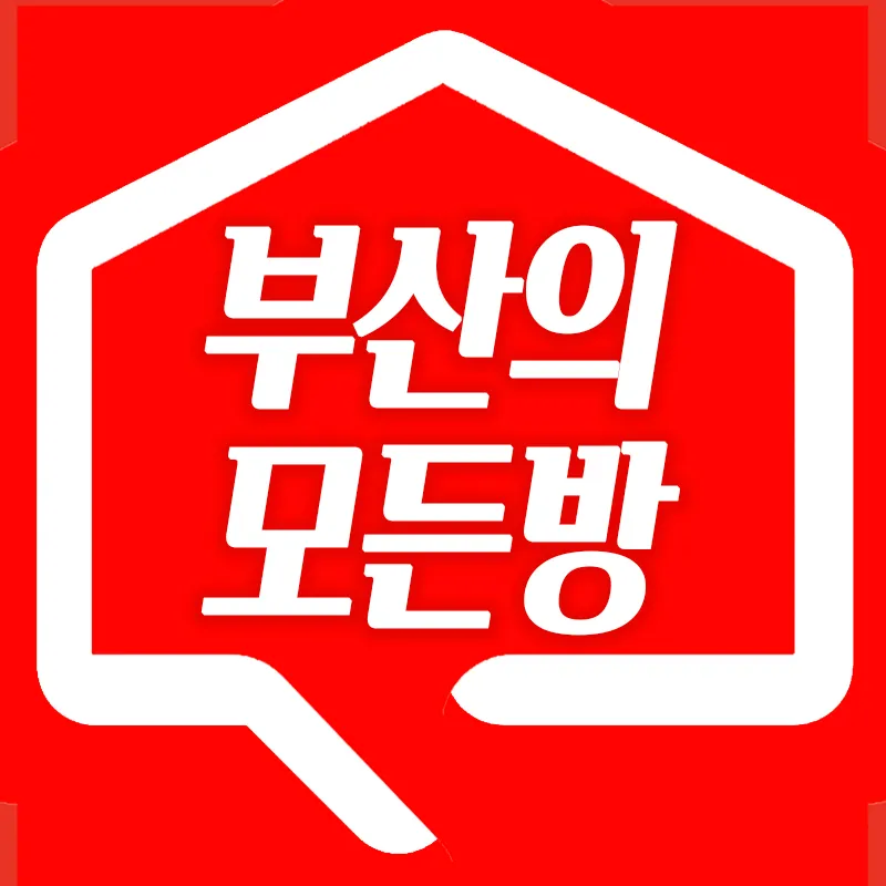 부경파트너공인중개사사무소 대표 이미지