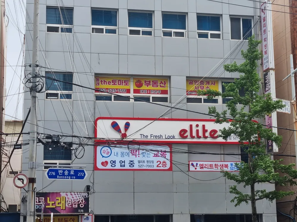 동래the토마토공인중개사사무소 대표 이미지
