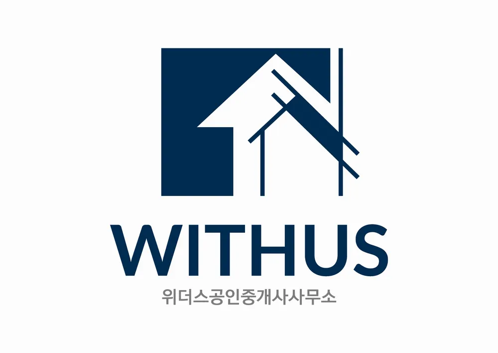 위더스공인중개사사무소 대표 이미지
