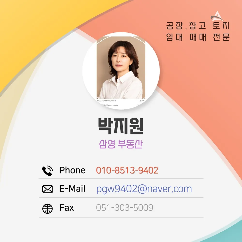 삼영부동산공인중개사사무소 대표 이미지