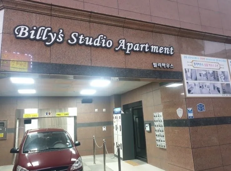 빌리하우스 대표 이미지