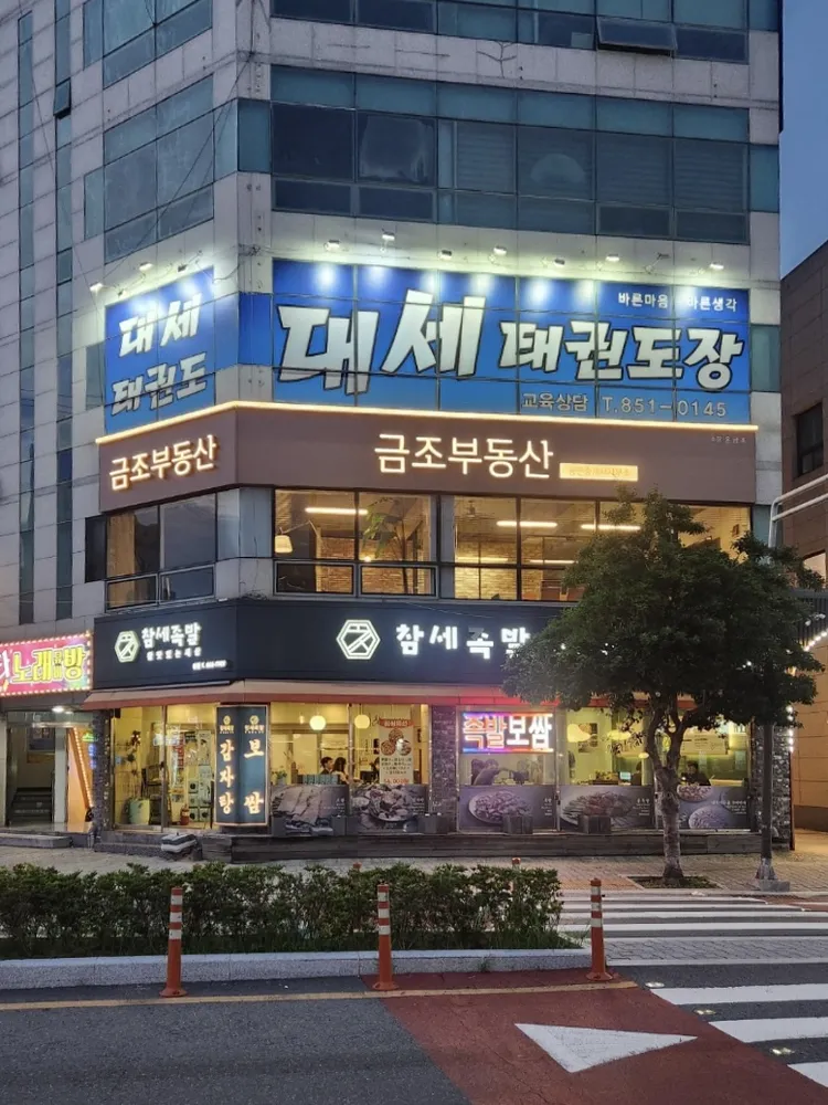 금조부동산공인중개사사무소 대표 이미지