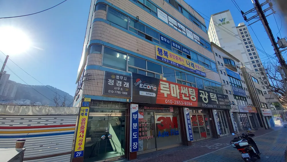행복공인중개사사무소 대표 이미지
