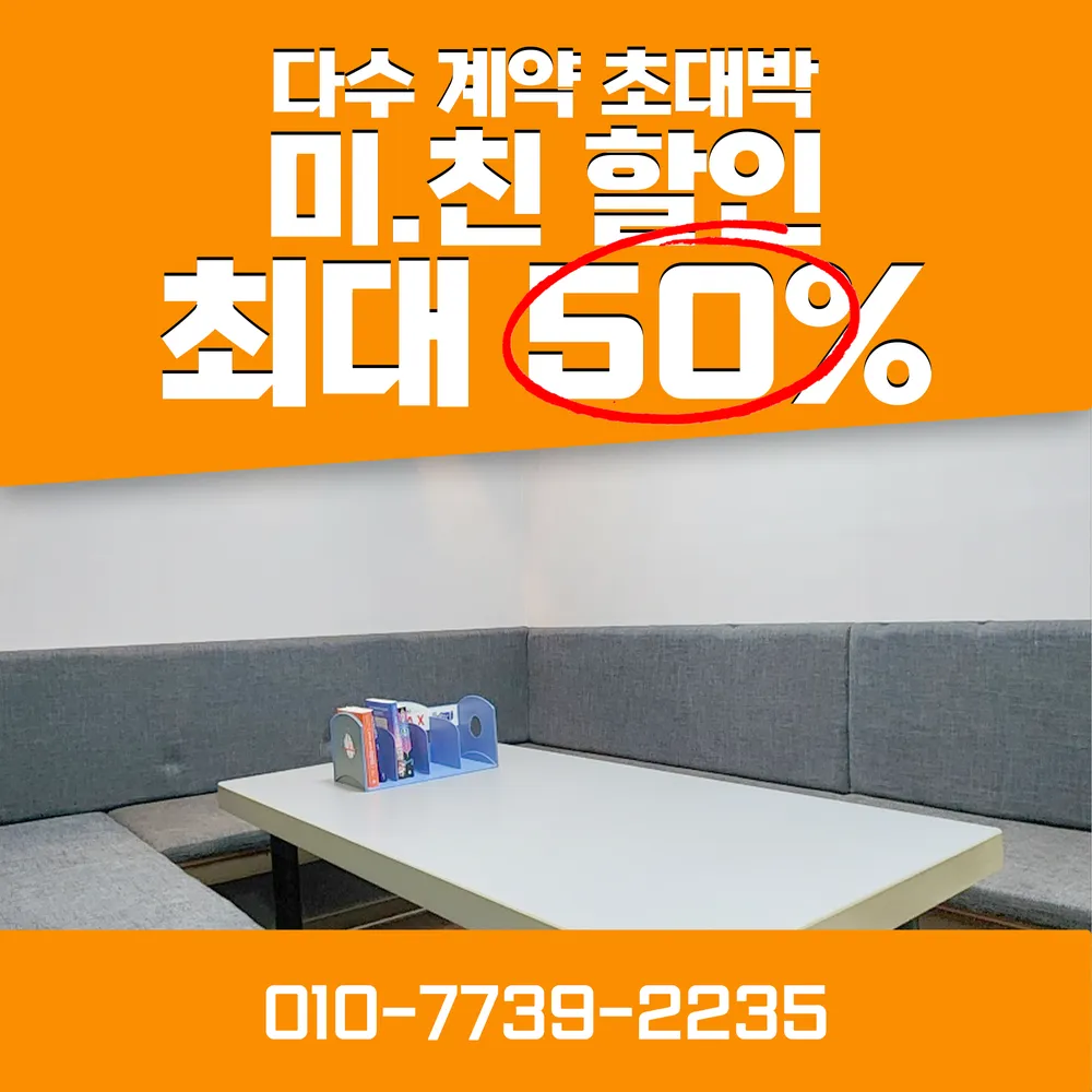 최군공유오피스비상주사무실 인천송도 대표 이미지