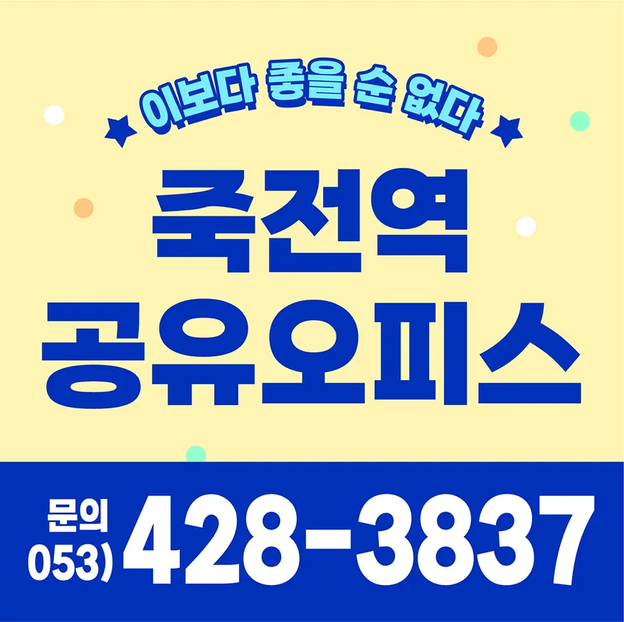 스타워크공유오피스 대표 이미지