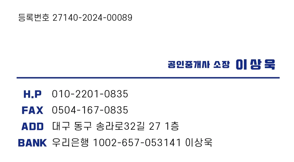 하리공인중개사사무소 대표 이미지