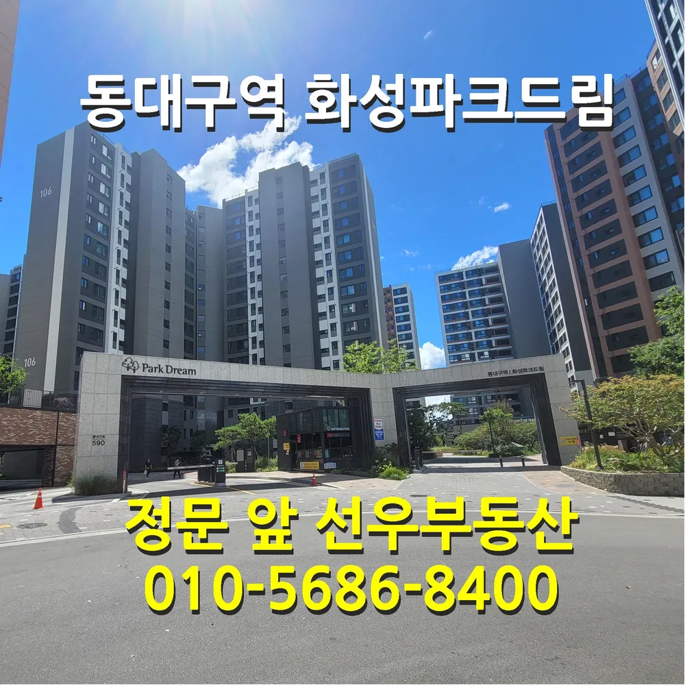 선우공인중개사사무소 대표 이미지