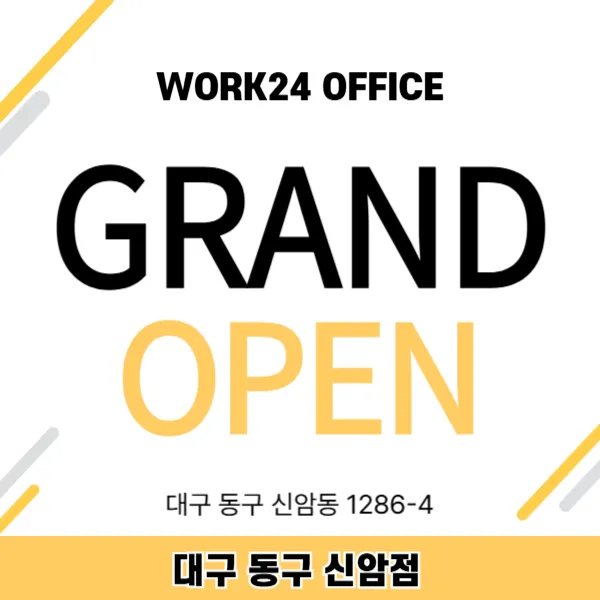 워크24 신암점 대표 이미지