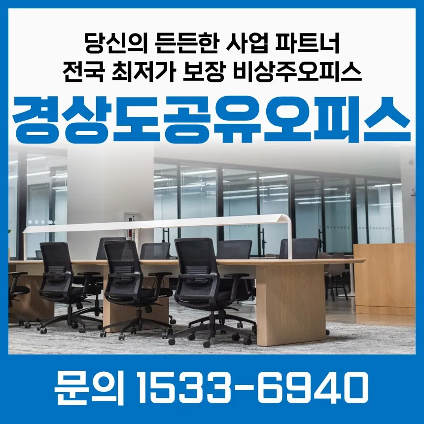 대구북구공유오피스 대표 이미지