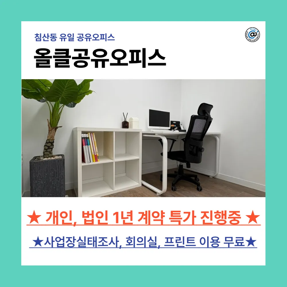 대구공유오피스 올클비상주사무실 대표 이미지