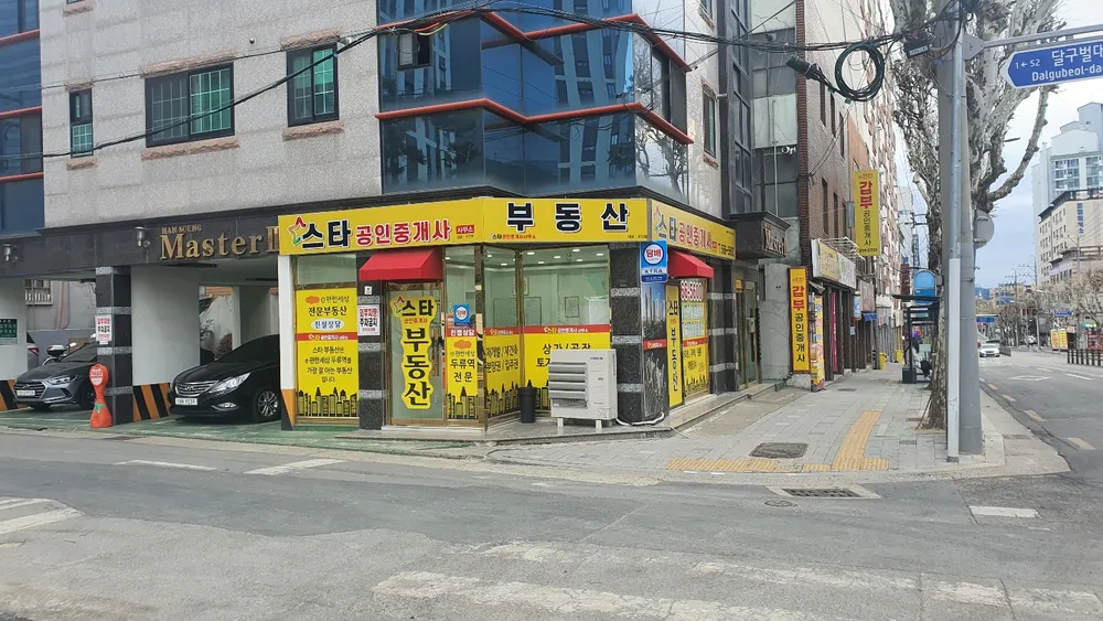 스타공인중개사사무소 대표 이미지